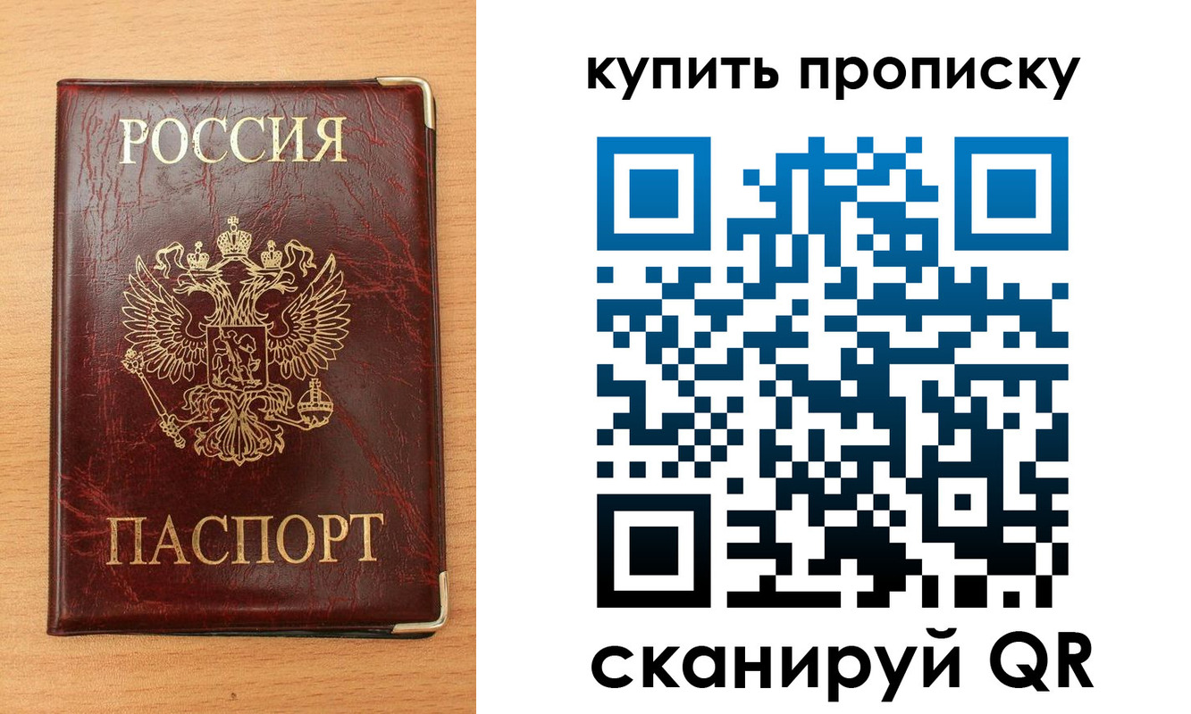 прописка в Краснокамске