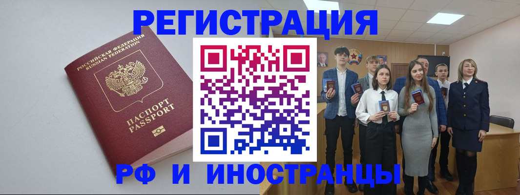 прописка штамп в Краснокамске