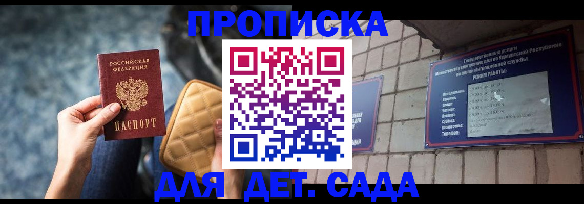 прописка штамп в Краснокамске