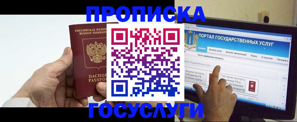 временная регистрация недорого в Краснокамске