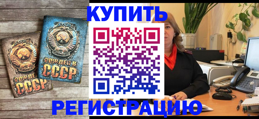 временная регистрация законно в Краснокамске