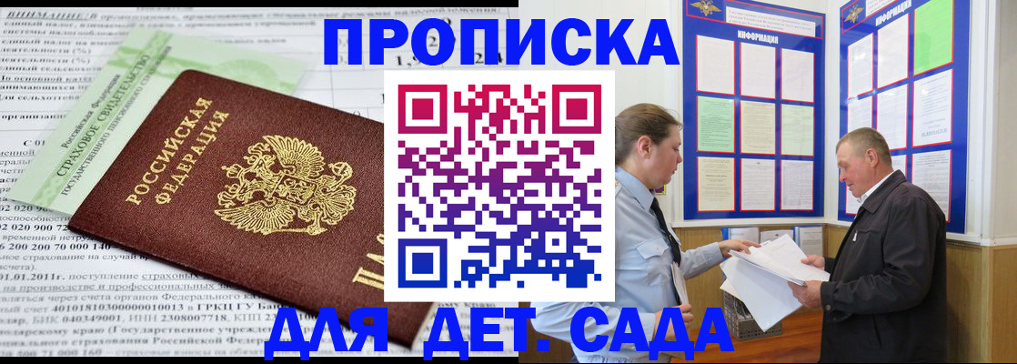 регистрация для дет. сада в Краснокамске